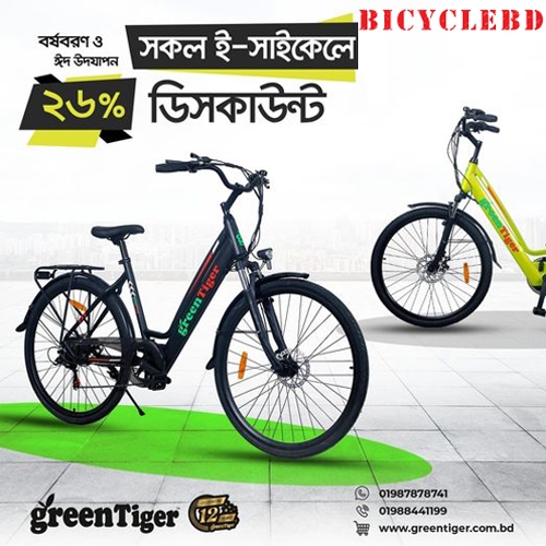 Green Tiger is Offering a Huge Discount Offer With all E Cycle